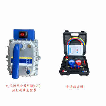 Wen yijia customized home air conditioner, car air conditioner, refrigerator repair, vacuum pump, pressure leak test, dual-purpose vacuum pump, refrigerant plus fluoride, aluminum alloy 750+ car adjustable double meter