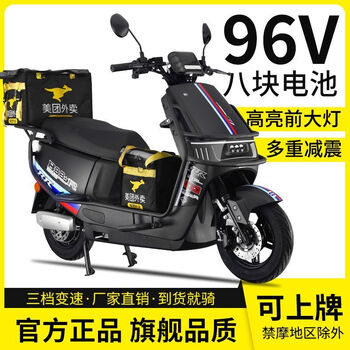 Cool cow 3000 watt 96v electric car for men and women battery car 72v scooter electric motorcycle climbing king battery life black version + free bumper tail box 96v38 8 graphene batteries