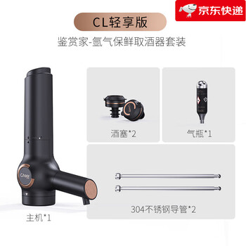 Cheer new product connoisseur red wine wine dispenser creative red wine bottle opener vacuum preserver set gift box light edition connoisseur-argon gas preserved wine dispenser