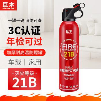 Giant wood vehicle-mounted fire extinguisher 21b water-based vehicle household portable handheld genuine annual inspection fire-fighting equipment high temperature resistance 620ml water-based 21b (double-layer alloy bottle)