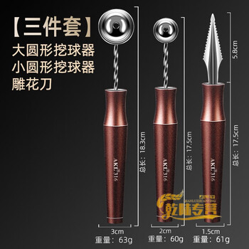 Sailoto german fruit scooper 316 stainless steel ice cream scoop fruit split carved cut carved round large round small three