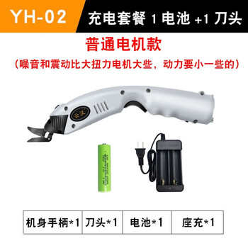 Sailoto electric cloth cutting handheld rechargeable electric scissors tailoring clothing leather small cloth cutting machine rechargeable 1 battery + 1 ordinary motor