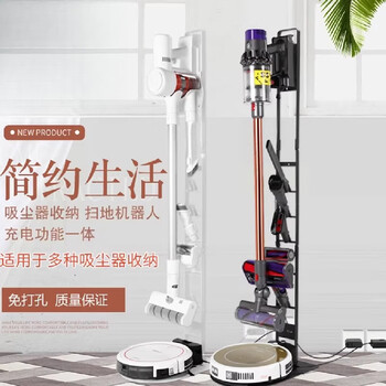 Suitable for xiaomi puppy jingzao chaimi vacuum cleaner shelf shunzaomei stylish bracket without punching storage rack sweeper vacuum cleaner integrated bracket white
