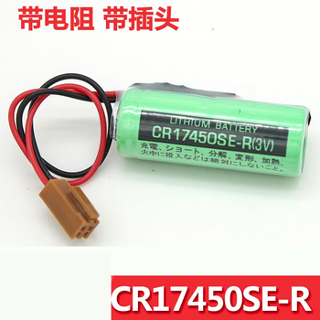 Kaiyuanda cr17450se-r (3v) with resistor for water meter battery (2 pieces)