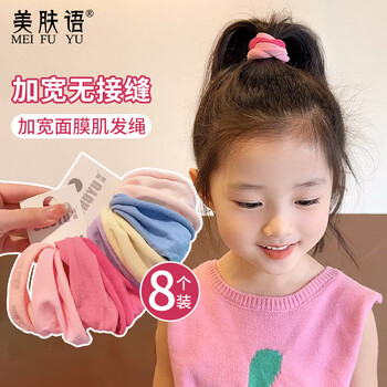 Beauty skin extra wide facial mask nylon hair tie 8pcs children's high ponytail rubber band headband high elasticity headwear mf8346
