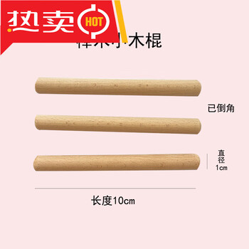 Matchstick hole board hole board accessories small matchstick wooden stick solid wood beech universal round hole inverted diameter 1cm long 10 wooden sticks (10 pieces)