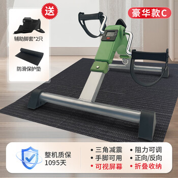 Shushikang home sports equipment exercise bike indoor folding massage hemiplegic stroke upper and lower limbs auxiliary rehabilitation training pedals for the elders hd digital display + adjustable resistance + mat + foot covers, universal for hands and feet