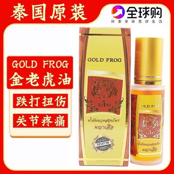 Tiger thai golden tiger ointment golden frog tiger oil gold frog tiger balm neck, shoulder and lumbar joint pain revitalizing oil thai tiger oil gold frog 60ml