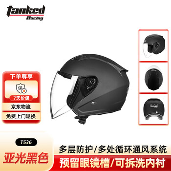 Tanked racing t536 motorcycle helmet large half helmet 3c men's and women's all-season sun protection electric vehicle helmet yahei xl