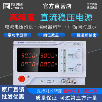 Tongmen high-power dc regulated power supply etm-6020c adjustable switching power supply high-precision aging two-position knob etm-6020c 60v20a