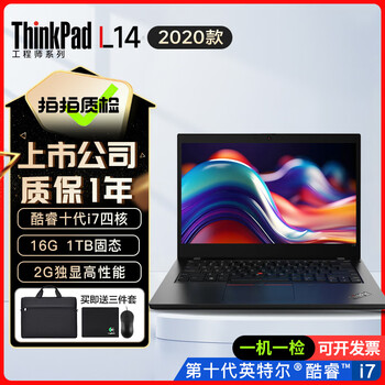 Lenovo thinkpad (independent graphics) t480t490t14s thin and light portable business office gaming notebook 90% new second-hand laptop l14 i7-10 16+1t solid state 2g independent graphics 95 new