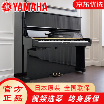 Yamaha (yamaha) jd.com preferred shopping original imported second-hand piano u1h/u2h/u3h/yux learning home use for adults and children beginners professional examination performance upright mechanical real piano yamaha naked piano model 2 (not exclusive for free shipping institutions) imported piano + ten-year warranty + nationwide joint guarantee