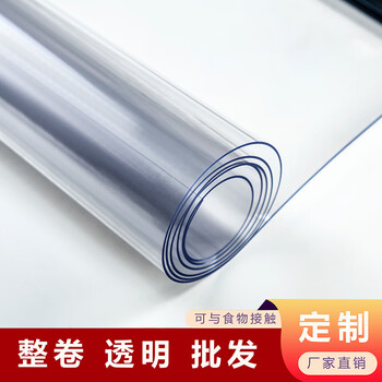 Xinjinngle transparent soft glass table mat full roll thick pvc plastic plate waterproof, oil-proof and scalding tablecloth can be cut freely maternal and child grade odorless transparent 1.0 0.4 meters wide * 0.8 meters long
