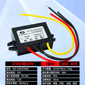 24v to 12v converter high-power waterproof vehicle power supply step-down module 24v to 12v dc step-down converter 24v to 12v1.5a