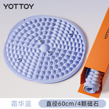 Yottoy soft silicone acupressure board for super jogging, indoor in-situ running foot massage mat, blue silicone magnet two-in-one, increased acupressure