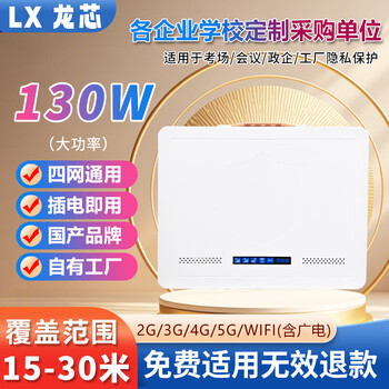 Lx examination room conference room anti-remote control jammer prevention control instrument anti-cheating safety equipment instrument closed screen instrument nz220-coverage range 15-25 meters