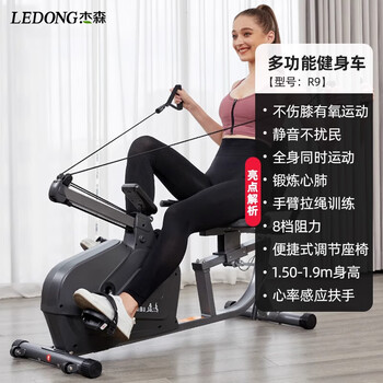 Jason (ledong) official direct sales horizontal exercise bike home bicycle multifunctional elderly bicycle bicycle fitness equipment last three multifunctional r9-leg exercise-hand