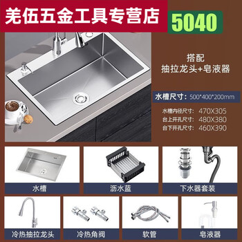 Ye yu kitchen sink kitchen household sink single-slot thickened stainless steel dishwashing sink manual vegetable washing sink + pull-out hot and cold faucet + soap dispenser sus304 honeycomb multi-functional sink 60x45