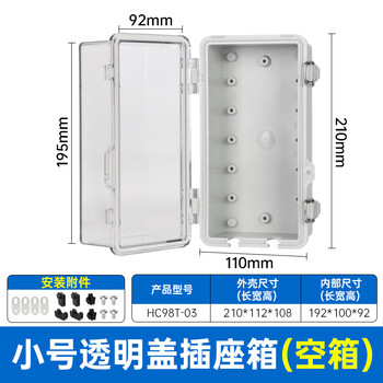 Outdoor waterproof box plug-in strip waterproof cover outdoor socket plug-in strip protection junction box small empty box
