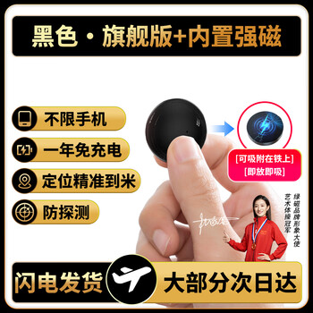 Green magnetic car magnetic positioning tracker gps charge-free motorcycle mini artifact anti-theft device car global positioning + strong magnetic adsorption + anti-detection android/apple/hongmeng universal