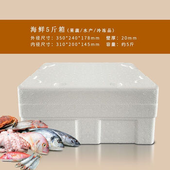 Foam box insulated box express special fruit preservation refrigerated vegetables seafood frozen fresh packaging box seafood 5 catties box 12 pieces/pack