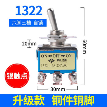 Customized toggle switch lever 2 gears 3 gears rocker button aircraft toggle rocker switch e-ten1021 twist upgraded 1322 (6 feet 3 gears) silver contact copper 1 piece (copper parts)