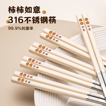 Guofeng 316 stainless steel chopsticks food grade antibacterial and mildew proof chopsticks 316 stainless steel persimmon persimmon ruyi chopsticks 5 pairs