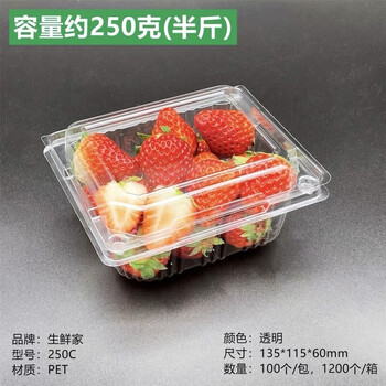 Disposable fruit box with lid, transparent plastic strawberry, 500g per pound, packaged, about 0.5kg, 250g, 50 pieces