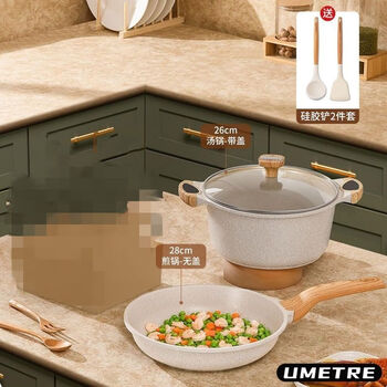 Medical stone pot set non-stick pan frying pan milk pot soup pot frying pan frying pan induction cooker gas stove universal beige 2-piece set large frying pan + soup pot + spatula 2 pieces