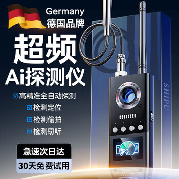 Zhengbang german gps detector hotel anti-shooting detector signal detector camera anti-eavesdropping monitoring detector top model adds ai fully automatic detection can test even when turned off