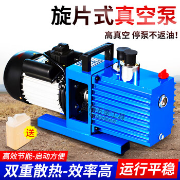 Yukai rotary vane vacuum pump 2xz-4 two-stage high-speed repair air conditioner refrigerator small industrial air pump oil pump vacuum pump 2xz-0.5 (220v)
