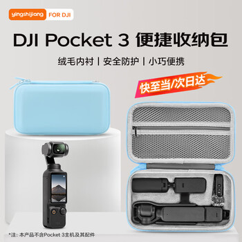 Dji dji pocket3 storage bag portable handheld stand-alone bag osmo pocket 3 gimbal camera safety shell all-in-one set accessory bag pocket 3 battery life portable bag (blue) ready for delivery
