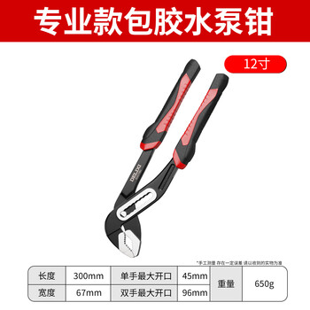 Delixi water pump pliers multi-functional universal pipe pliers open pipe pliers large mouth pliers universal wrench water pipe pliers