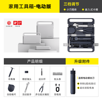 Hoto box household electric screwdriver set storage car multi-function car hardware hand drill repair electric tool box