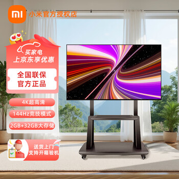 Xiaomi tv 70-inch redmi smart tv a70 2025 energy-saving model 144hz high refresh rate 2gb+32gb first-level energy efficiency l70rb-rae 70-inch tv + floor-standing mobile stand + installation