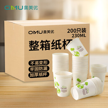 Aomeiyou disposable paper cups, office coffee cups, thickened paper cups, business home, household packaging, full box 230ml*200 pieces