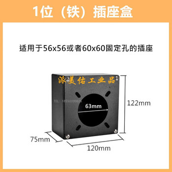 Haitian injection molding machine metal power socket box 16a/32 industrial plug three-hole five-hole socket iron box 380v 1-bit iron box (56x56 and 60x60 universal holes)