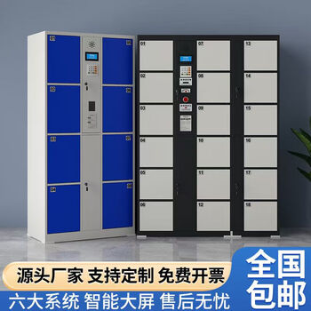 Baigang electronic lockers for workplaces, smart lockers, shopping mall lockers, infrared barcode models, 12 doors