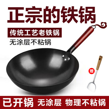 Steel shield wok, iron wok, non-stick wok, uncoated, traditional household gas stove, suitable for old fashioned (pot) + spatula 32cm