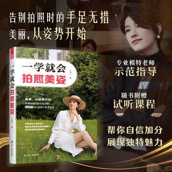 Learn how to take photos of beautiful poses as soon as you learn it. say goodbye to being confused when taking photos. beauty starts with poses.