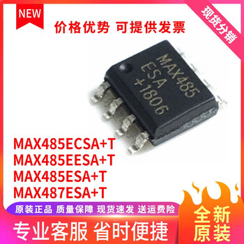 Max485csa+tmax485ecsa+tmax485eesa+tmax485esa+t brand new original max485esa+t