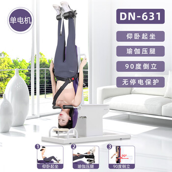 Devino inversion machine multifunctional electric home fitness equipment traction yoga upside down neck and lumbar disc stretching artifact 631 single function electric inversion machine