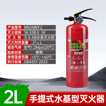 Vehicle-mounted fire extinguisher vehicle water-based household foam agent 2 liters of fire-fighting freeze 3c certified environmentally friendly portable 4 kg shop 2l water-based fire extinguisher new date 2025 new national standard enhanced type