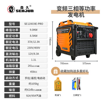 Pupan gasoline generator small household silent frequency conversion 220v outdoor high-power power supply camping portable 9000w electric start power outage emergency (220v/38