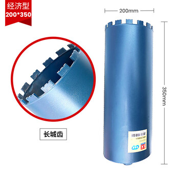 Dongcheng rhinestone drill bit pipe range hood diamond concrete air conditioning wall hole opener dry punching through the wall economical 200x350mm