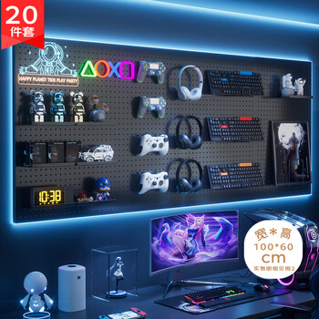 Baizi gaming room hole board storage rack wall storage rack computer desk display rack 100*60 set