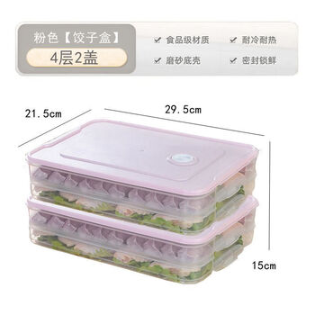 Qinkai dumpling storage box dumpling household wonton box quick-frozen refrigerator frozen dumpling box dumpling box dumpling tray cherry blossom powder food grade pp5 + twist timer enlarged and thickened 6 boxes 3 lids