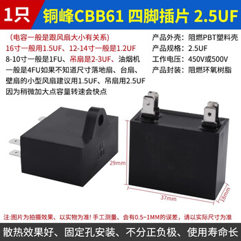 Zave cbb61 four-pin insert 2.5uf air conditioning fan starting capacitor