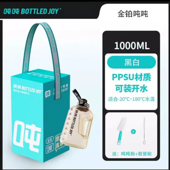 Ton ton wang yibo same style bottedjoy ton ton bucket kettle large capacity same style sports fitness space cup gold platinum ton ton black resistant to 180 degrees 1000ml