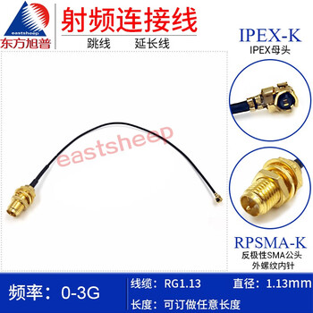 Oriental xupu rg1.13 rf cable ipex to rpsma adapter cable reverse pole sma external screw inner needle 0.15m
